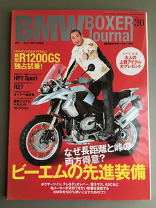 ＢＭＷ BOXER Journal　Vol.30 2008年3月号・☆中古品☆