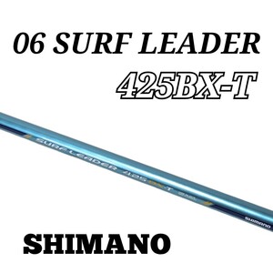 SHIMANO 06 SURF LEADER 425BX-T シマノ サーフリーダー No.23178 