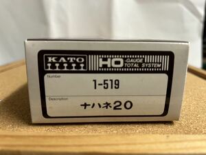 KATO HO 1-519 ナハネ20① 1両