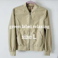 GREEN LABEL RELAXING グリーンレーベルリラクシング ブルゾン