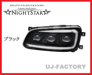 【NIGHT STAR/ナイトスター】★保安基準適合/Eマーク取得★プロジェクターLEDヘッドランプ/ブラック★プロフィア (H14/1～H29/4)