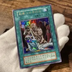 遊戯王　死者への手向け　初期　ウルトラレア