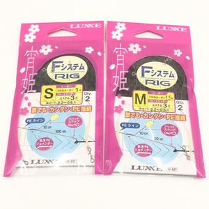 がまかつ 宵姫 Fシステムリグ S M フロロカーボン アジング 仕掛 LUXXE Gamakats