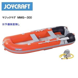 お取り寄せ品　■ジョイクラフト■新品　メーカー保証　マジックマグ300　MMG-300　 予備検なし