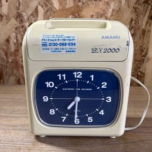 AMANO タイムレコーダー アマノ 電子タイムレコーダー タイムカード BX2000 店舗 勤怠管理 事務用品 中古品 通電確認済み 