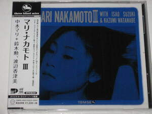 新品CD 中本マリ『マリ・ナカモトIII』鈴木勲/渡辺香津美/MARI NAKAMOTO/TBM