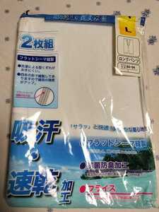 ★★新品★　綿100%夏用肌着 ズボン下アンダーパンツ2枚セット　吸汗性さわやかクレープ生地