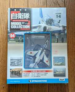 ＜未開封新品＞■#04 1/100 JGSDF 航空自衛隊　T-4　デアゴスティーニ 自衛隊モデルコレクション■13003