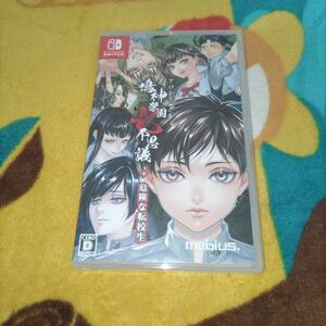即決＋1【未開封】アパシー鳴神学園七不思議+危険な転校生 ニンテンドースイッチ Nintendo Switch