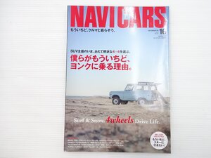 I5L NAVICARS ナビカーズ/フォードブロンコ ポルシェマカン アストンマーティンラピードS ベンツSクラスクーペ ミニ5ドア シトロエンC4 68