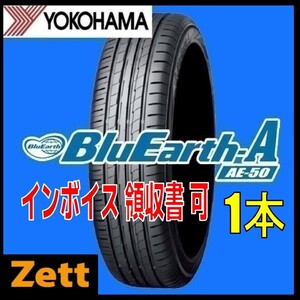 送料無料 1本価格 (KA0112.8.1) 225/50R17 YOKOHAMA BluEarth AE-50 夏タイヤ AE50 2019年～ レクサス GS クラウン 225/50/17