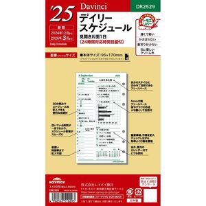 メール便発送 レイメイ藤井 ダヴィンチ 手帳用リフィル 2025年 聖書サイズ デイリー 1日1ページ・24時間対応 DR2529