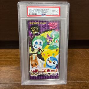 【PSA10最高評価】ポケモンカード　コンセプトパック　シャイニーコレクション　未開封パック鑑定品（検索用）ポケカ　初期　旧裏　未開封