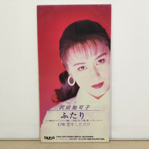 CDS◆沢田知可子「ふたり」◆C／W「恋をしただけ」◆「本当にあった怖い話」エンディングテーマ◇中古8cmシングルCD.邦楽