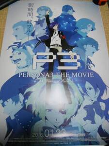 P3 ペルソナ3 THE MOVIE#4 Winter of Rebirth ポスター