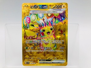 135/BC139★中古品★ポケカ★ポケモンカードゲーム ピカチュウex【UR】 136/106 [SV8] 