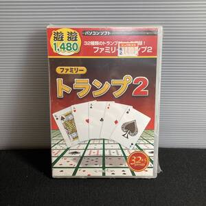 【未開封】Windows98SE/Me/2000/XPCDソフト 遊遊 ファミリートランプ2 N41②