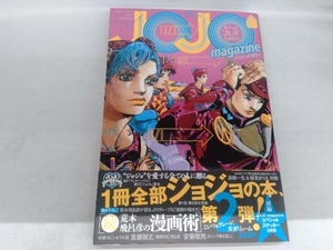 JOJO magazine(2022 WINTER) 荒木飛呂彦