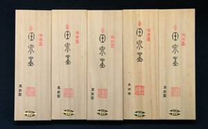 日本の古い墨 玉泉堂製 金玉泉墨 上級改良油煙墨 5丁型 定価10,000円×5丁 共箱 文房具 文房四宝 書道用品 画材