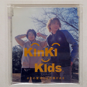 KINKI KIDS/ボクの背中には羽根がある/ソニー・ミュージックエンタテインメント JECN-17 CD □