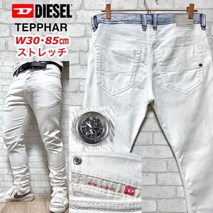 DIESEL ディーゼル TEPPHAR ウォッシュ加工 ストレッチデニム