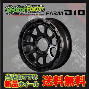 17インチ 5H127 8J+38 5穴 1本 ホイール D10 MOTOR FARM モーターファーム マットブラック