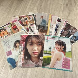 江野沢愛美 1 切り抜き 45p 雑誌 seventeen モデル