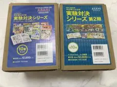 学校勝ちぬき戦 実験対決 1〜20巻 セット