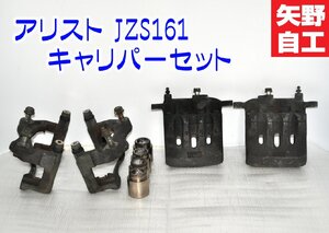 トヨタ アリスト JZS161 左右 ブレーキキャリパーセット　中古 10653