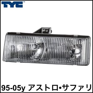 税込 TYC 純正タイプ OE ヘッドライト ヘッドランプ バルブ ソケット 付属 左側 運転席側 LH 95-05y アストロ サファリ 即決 即納 在庫品