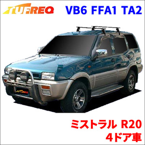 ミストラル R20 ４ドア車 システムキャリア VB6 FFA1 TA2 1台分 2本セット タフレック TUFREQ ベースキャリア