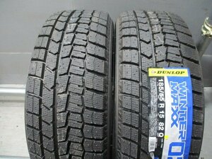 BN637☆即納　新品タイヤ スタッドレス 2020年製　185/55R15 冬2本価格！ダンロップ WM02 法人宛/営業所止め送料無料