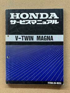 即決 Vツイン マグナ サービスマニュアル 整備本 HONDA ホンダ V TWIN MAGNA M070402D