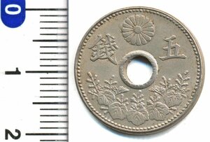 【寺島コイン】　01-38　大型5銭白銅貨　大正7年　美品