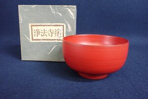 121936　伝統工芸士 勝又吉治作 浄法寺塗 薬味入 本朱 うるみ工芸 鉢椀 お椀 漆器