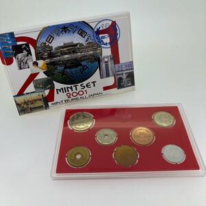 2001年　平成13年　ミントセット 貨幣セット 造幣局 MINT JAPAN 記念硬貨 保管品 記念貨幣 