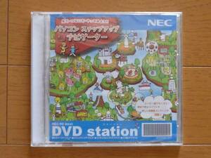 NEC PC NAVI DVD station パソコンステップアップナビゲータ