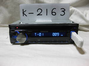 K-2163　KENWOOD　ケンウッド　U383U　MP3　フロント USB AUX　1Dサイズ　CDデッキ　故障品