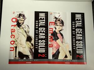 メタルギアソリッド2 ポスター METAL GEAR SOLID 管理番号DAES42、43、44