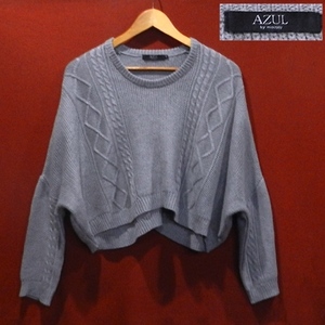 AZUL by moussy アズール マウジー 縄編み ケーブル編み 幅広 ざっくり ニット セーター グレー S 美品
