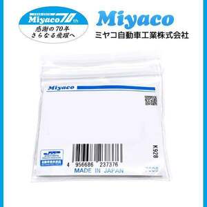 メール便 送料安330円！ シボレー シボレー/MW/クルーズ HR52S ME34S HR82S リア カップキット MIYACO ミヤコ自動車 WK-925 国産