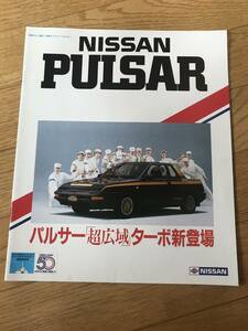 N01-08/　ニッサン　パルサー　カタログ　1983年　サルーン/ハッチバック/ターボ/EXA/ディーゼル　1300・1500・1500ターボ・1700D