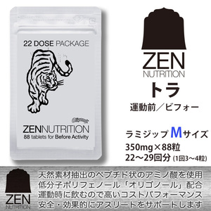 ■ZEN NUTRITION■天然素材 運動前に飲む 持久系サプリ [トラ] 22回分 Mサイズ　送料無料