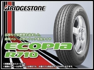 ブリヂストン ECOPIA エコピア R710 145/80R13 88/86N (LVR09604)TL ■2本送料込み総額 14,560円