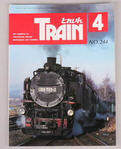 ■とれいん　No.244　1995年4月　ドイツのナロー蒸機　日豊本線のDF50 　競作B6　東京南部の模型店めぐり