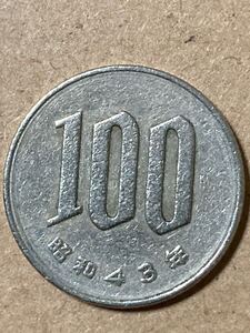 昭和43年 桜100円白銅貨