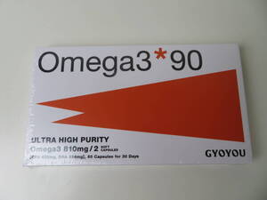 ◆【新品未開封】Omega3 90 GYOYOU 魚油 EPA DHA 国内製造で高純度90% サプリメント ソフトカプセル 450mg 60粒 定価6,480円