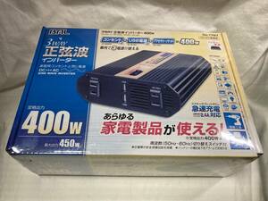 未開封未使用品★大橋産業 BAL 3WAY 正弦波インバーター 400W/No.1787/DC12V車専用