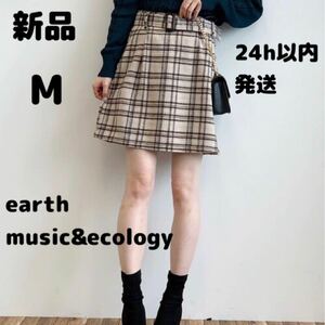 【新品/M/ベージュ/チェック】アースミュージックアンドエコロジー　earth music & ecology スカート 起毛　秋　冬　チェック ベージュ　M