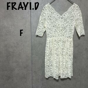 【FRAVI.D】（F）レースワンピース＊ストレッチ＊インナー＊脇ファスナー＊白